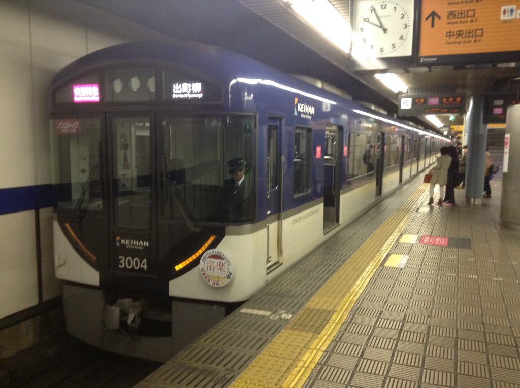 鉄道プレート 京阪(京阪電車)京阪特急旧3000系補助椅子案内プレート(当時物) 鉄道プレート 京阪(京阪電車)京阪特急旧3000系補助椅子案内